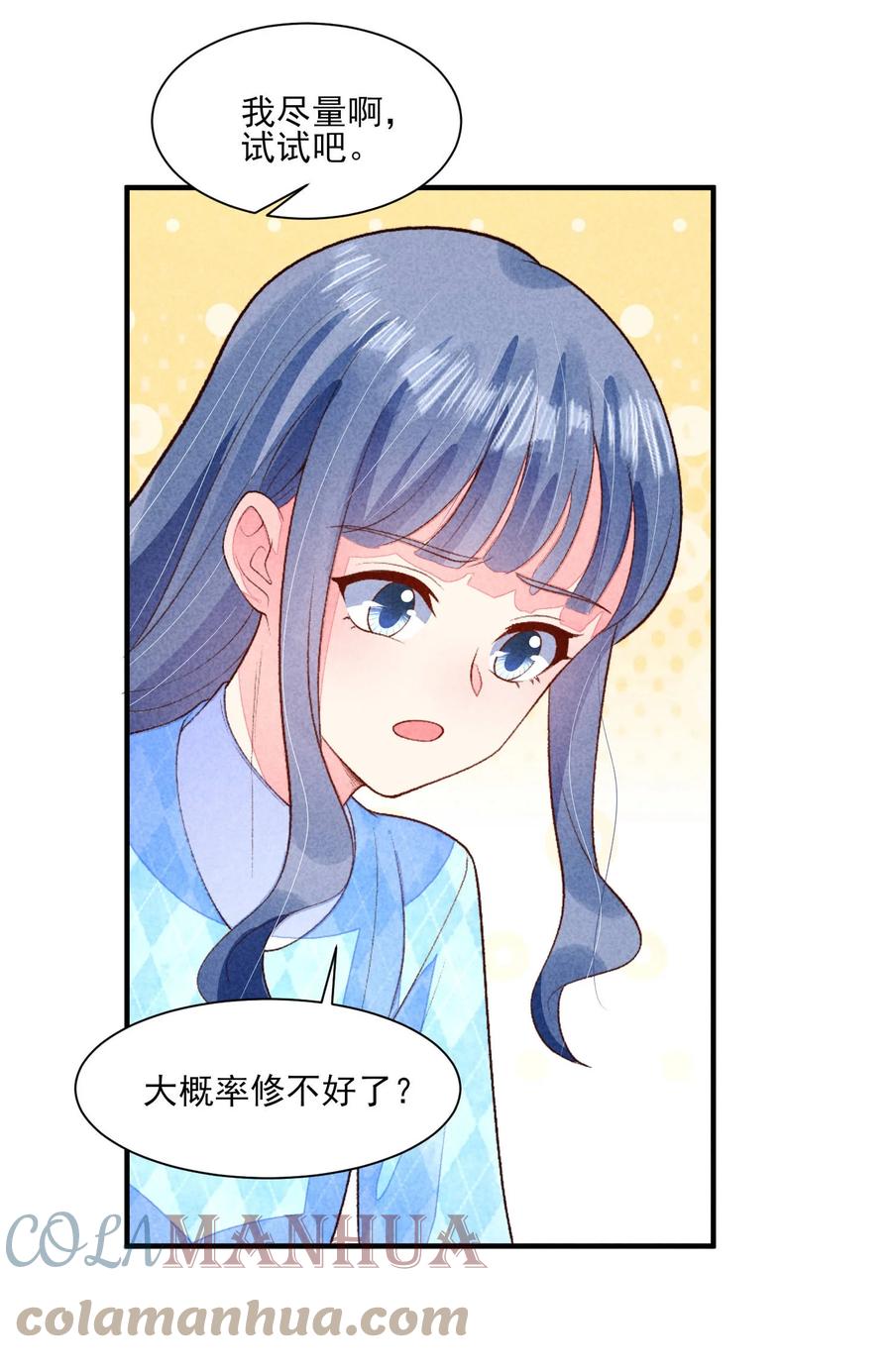 我养成了一个病弱皇子 104 来了 第10页