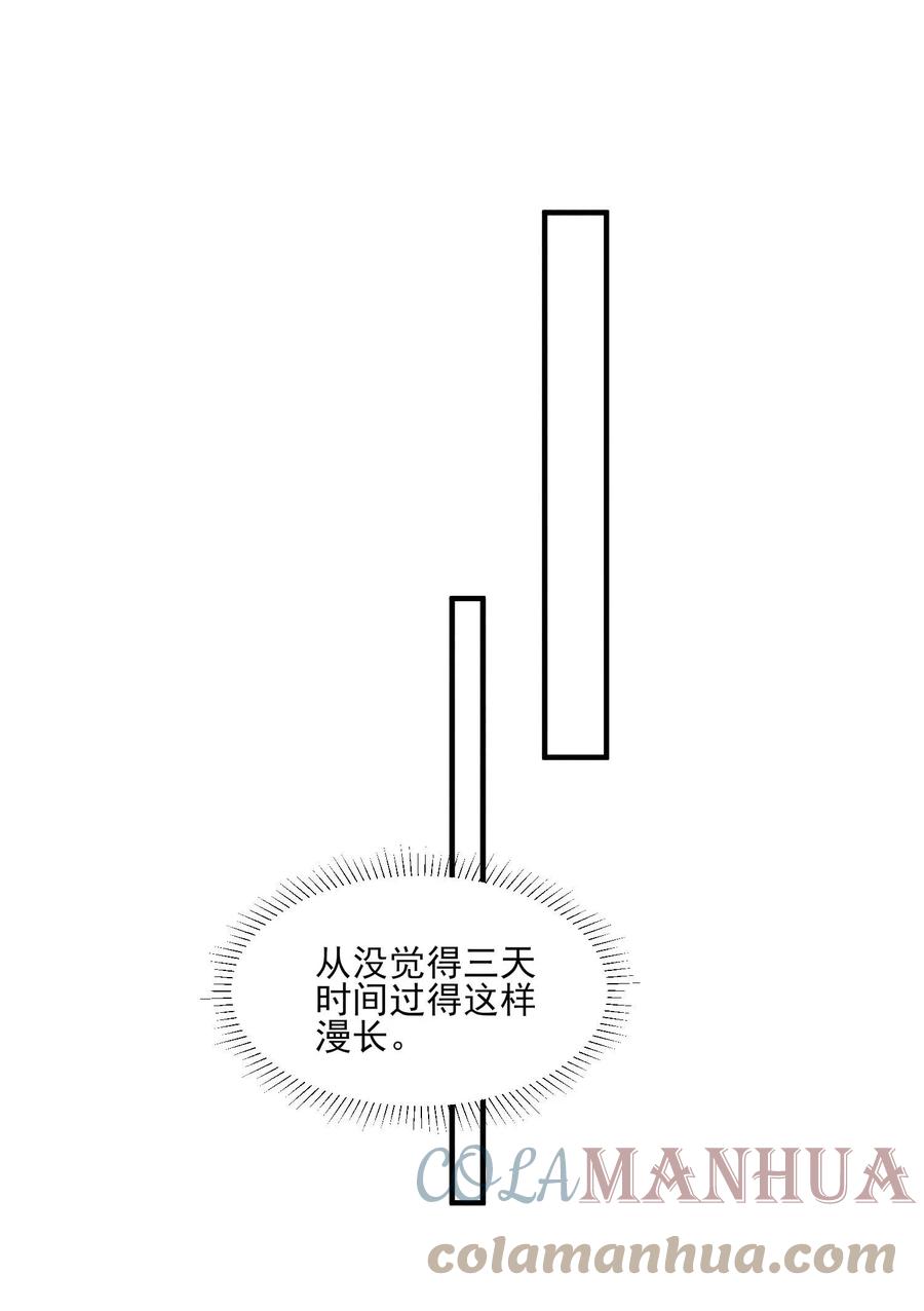 我养成了一个病弱皇子 104 来了 第22页