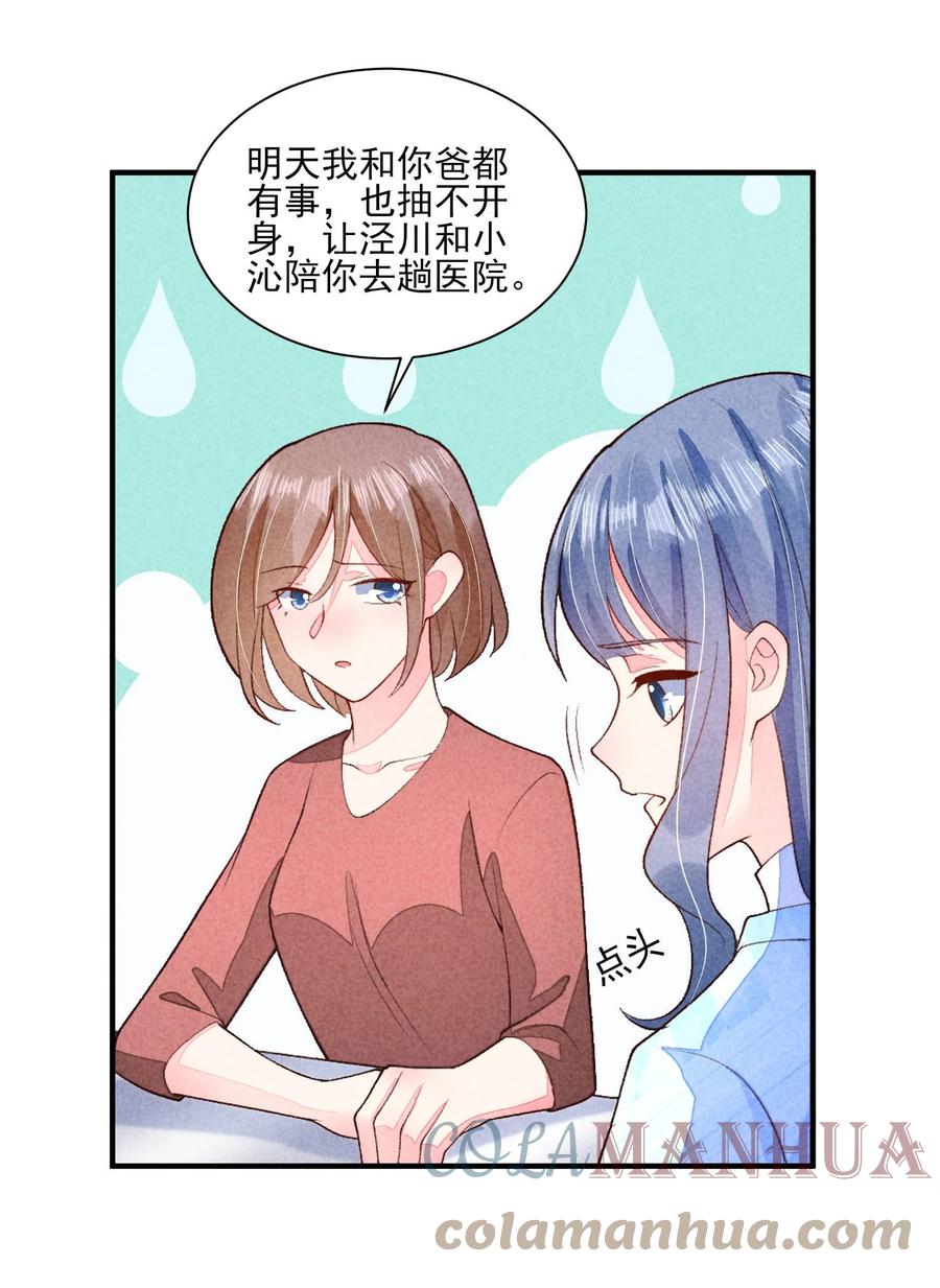 我养成了一个病弱皇子 104 来了 第31页