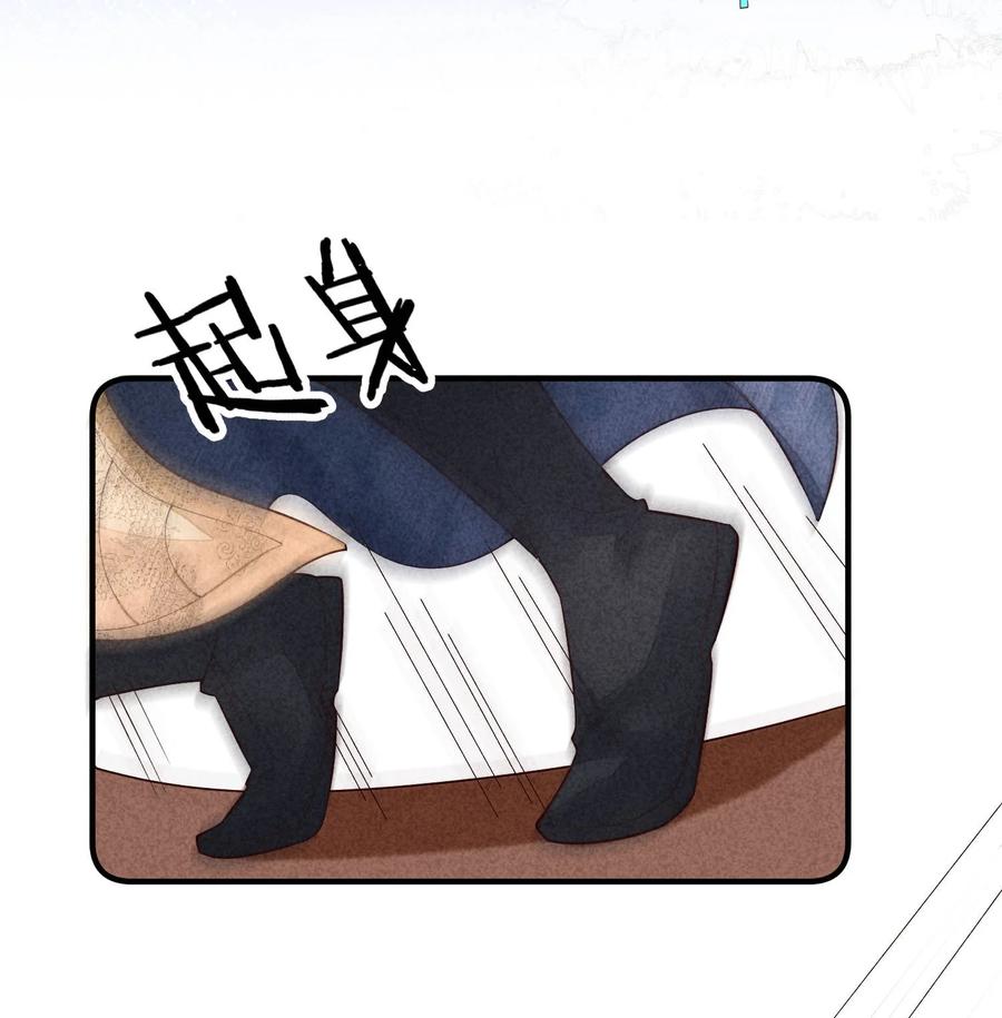 我养成了一个病弱皇子 104 来了 第41页