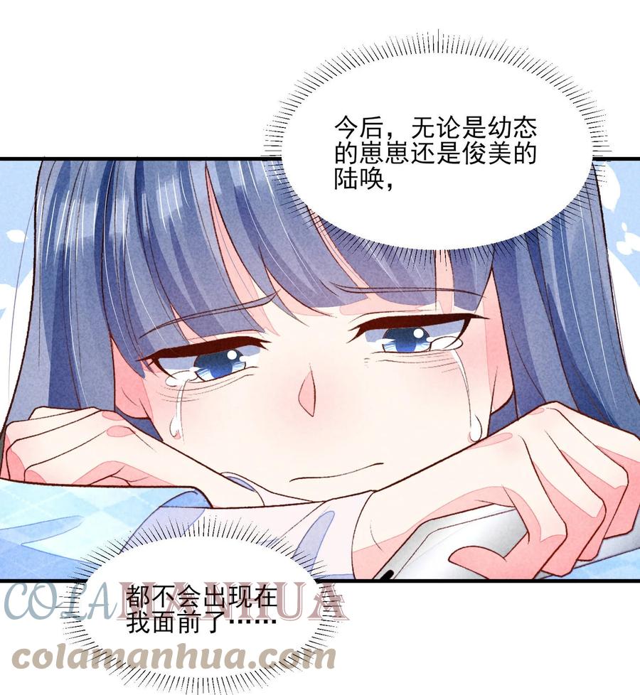 我养成了一个病弱皇子 104 来了 第28页
