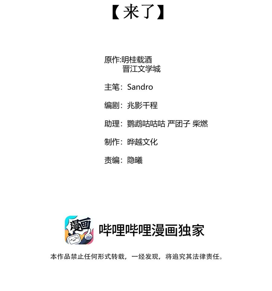我养成了一个病弱皇子 104 来了 第2页