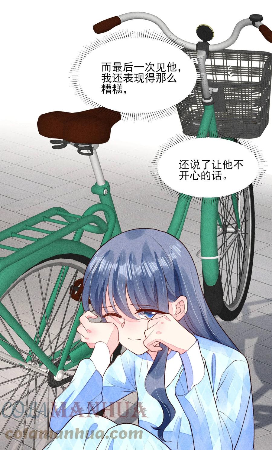 我养成了一个病弱皇子 104 来了 第16页