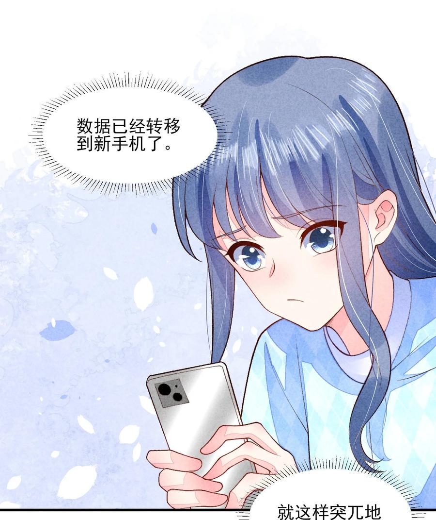 我养成了一个病弱皇子 104 来了 第32页