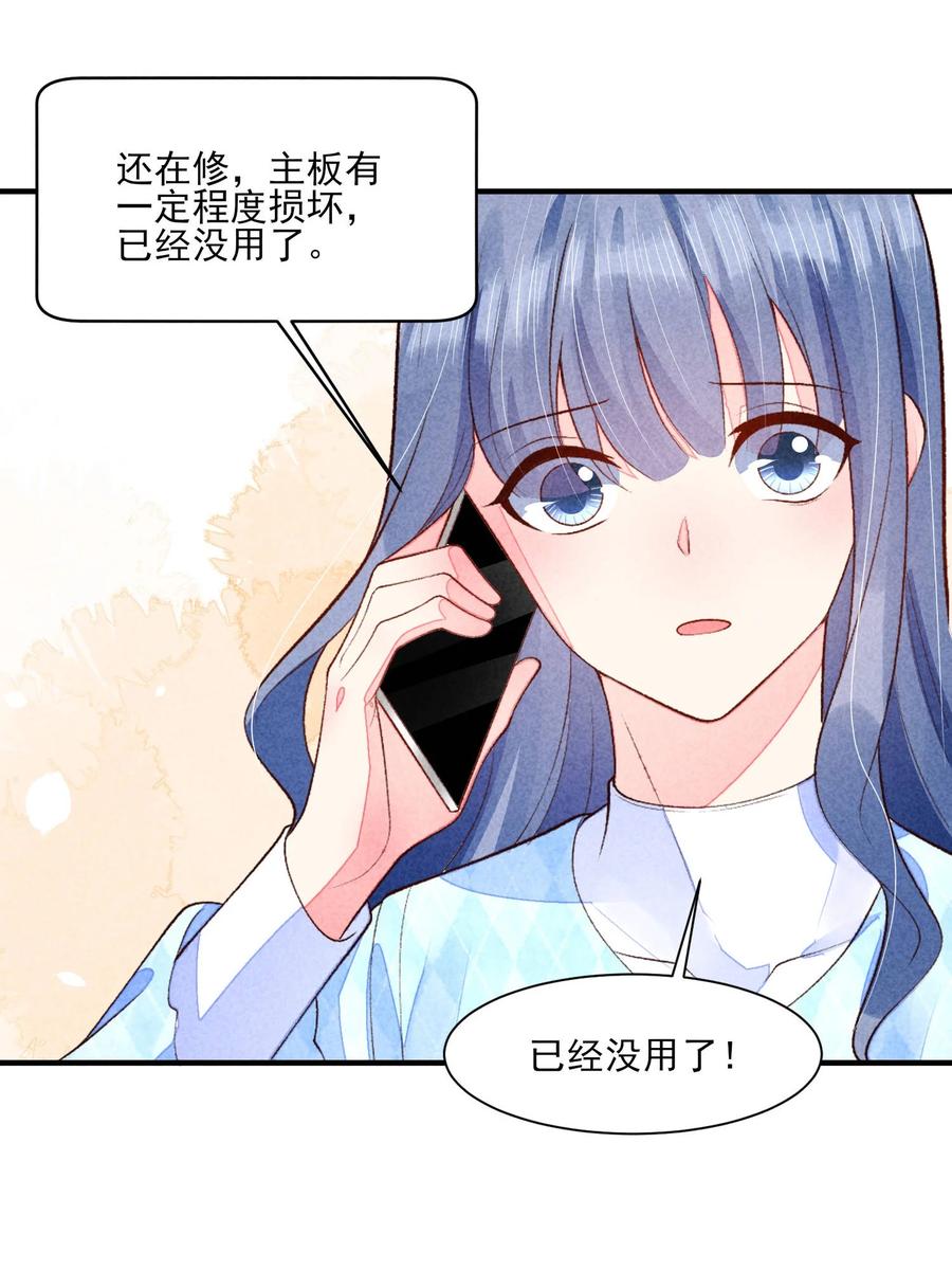 我养成了一个病弱皇子 104 来了 第24页