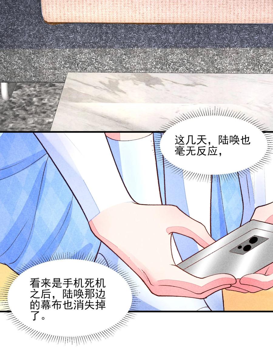 我养成了一个病弱皇子 104 来了 第27页