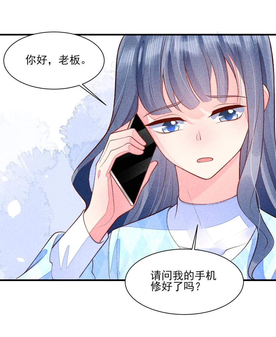 我养成了一个病弱皇子 104 来了 第23页