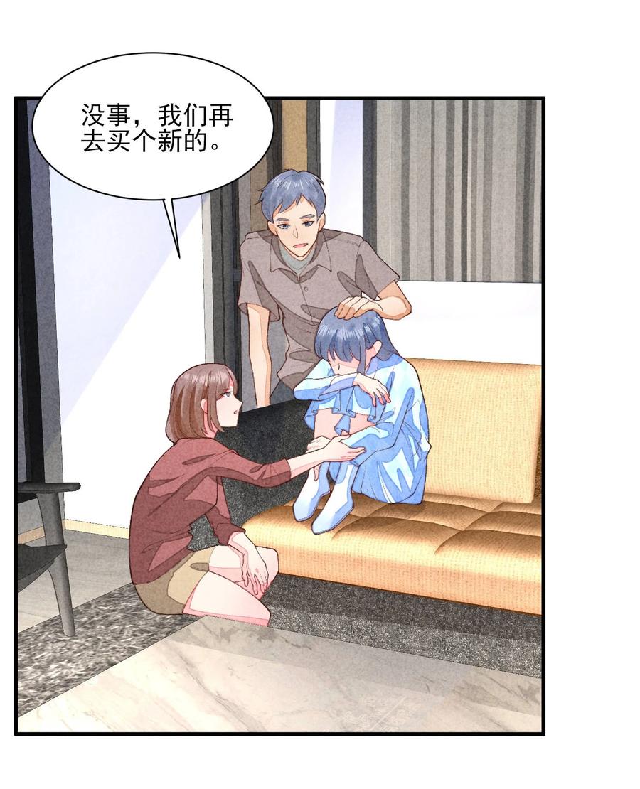 我养成了一个病弱皇子 104 来了 第20页