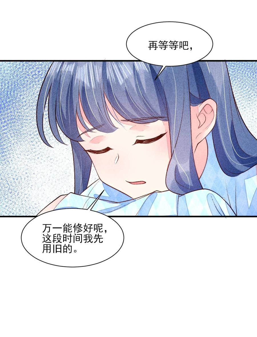 我养成了一个病弱皇子 104 来了 第21页