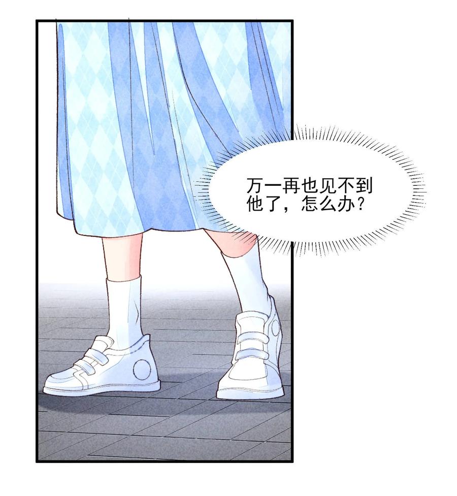 我养成了一个病弱皇子 104 来了 第15页