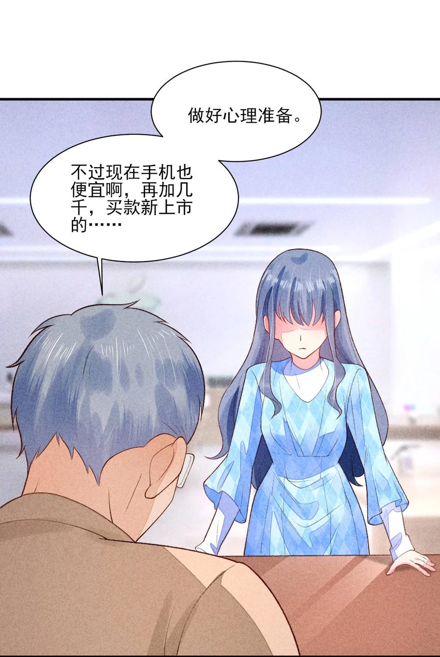 我养成了一个病弱皇子 104 来了 第11页