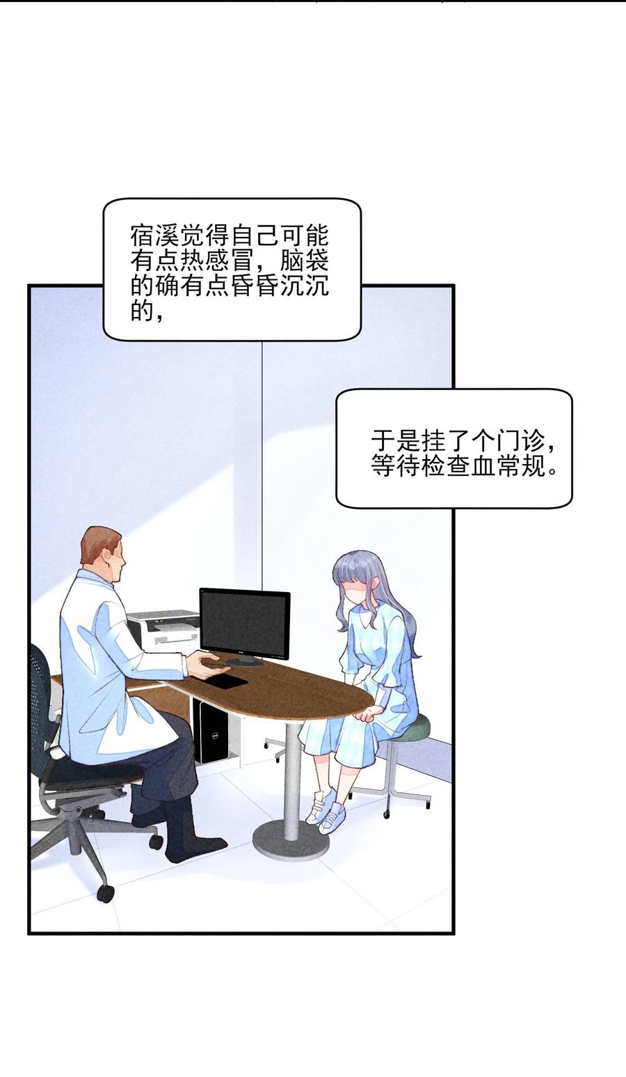 我养成了一个病弱皇子 104 来了 第35页