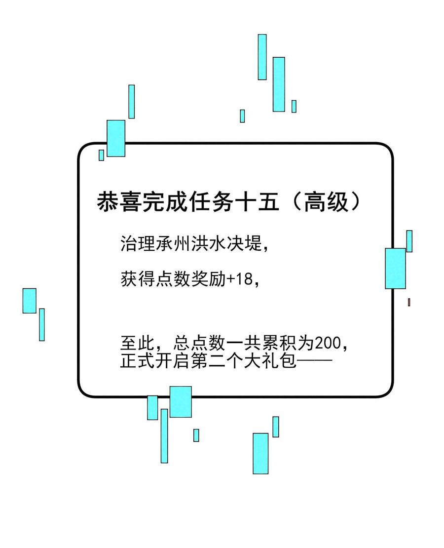 我养成了一个病弱皇子 104 来了 第38页