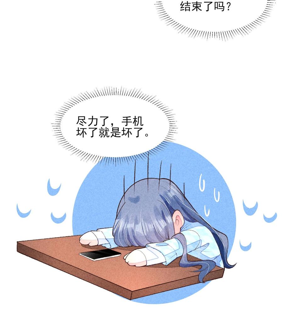 我养成了一个病弱皇子 104 来了 第33页