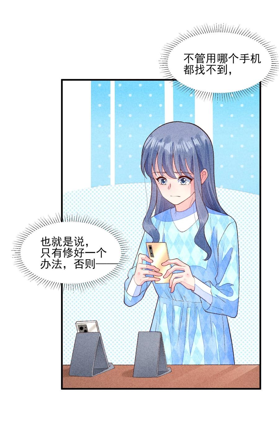 我养成了一个病弱皇子 104 来了 第8页