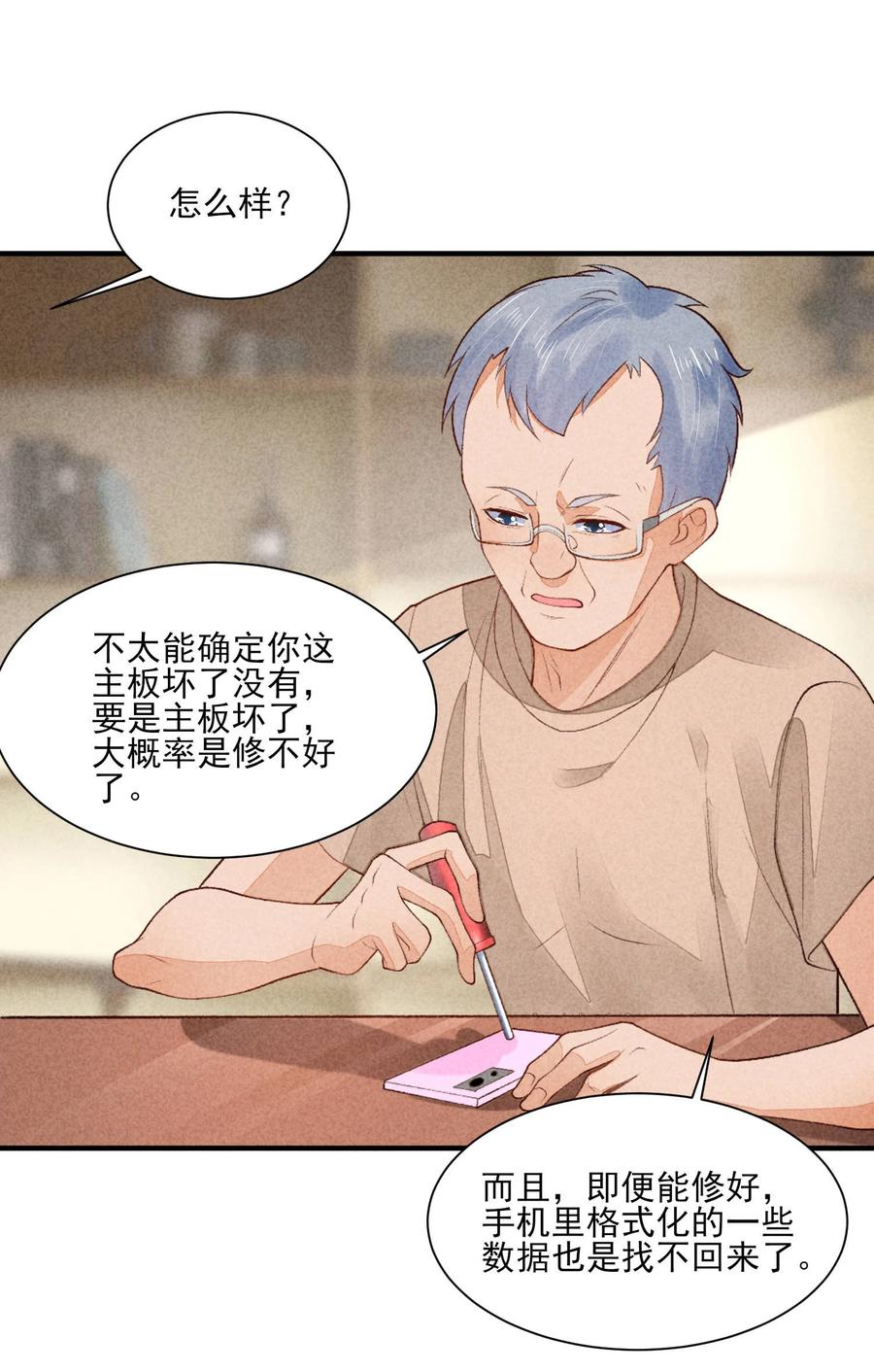 我养成了一个病弱皇子 104 来了 第9页