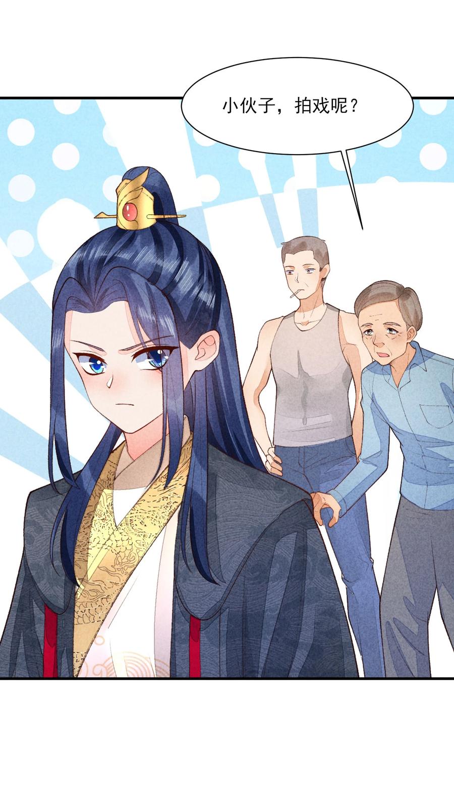 我养成了一个病弱皇子 105 别碰他！ 第12页