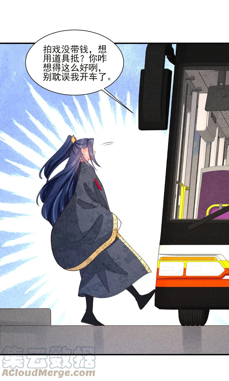 我养成了一个病弱皇子 105 别碰他！ 第25页