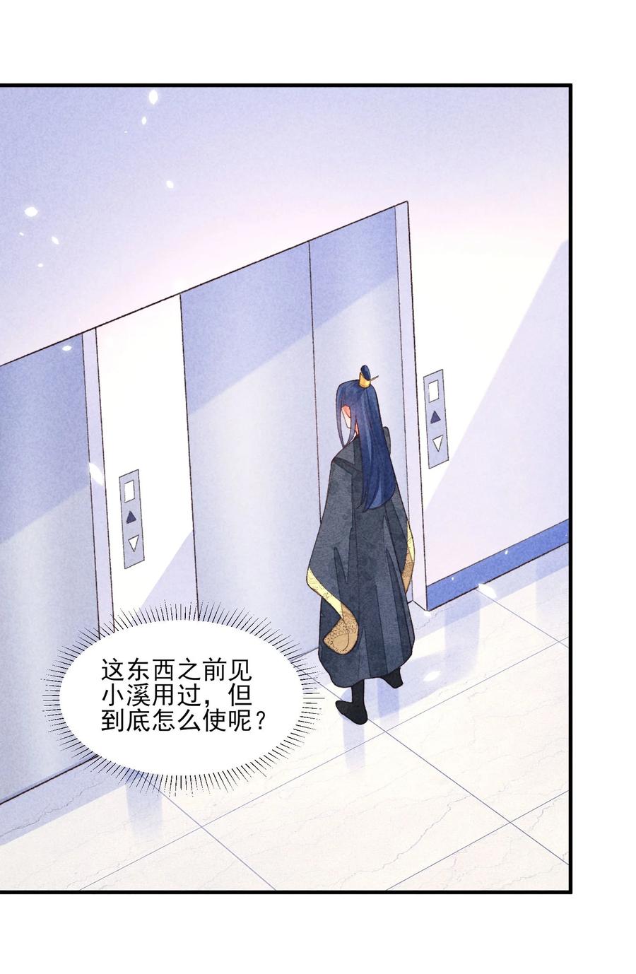 我养成了一个病弱皇子 105 别碰他！ 第11页