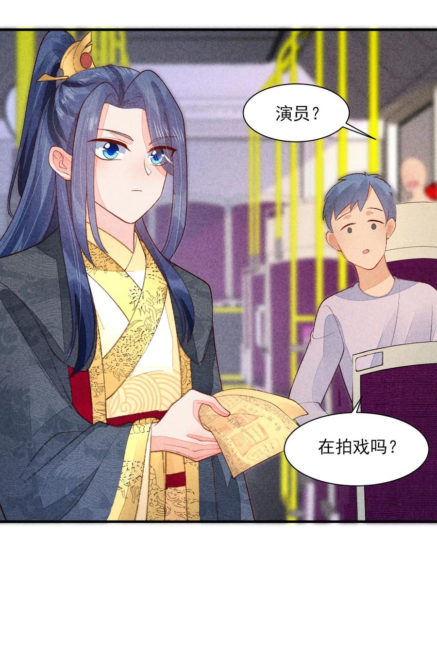 我养成了一个病弱皇子 105 别碰他！ 第23页