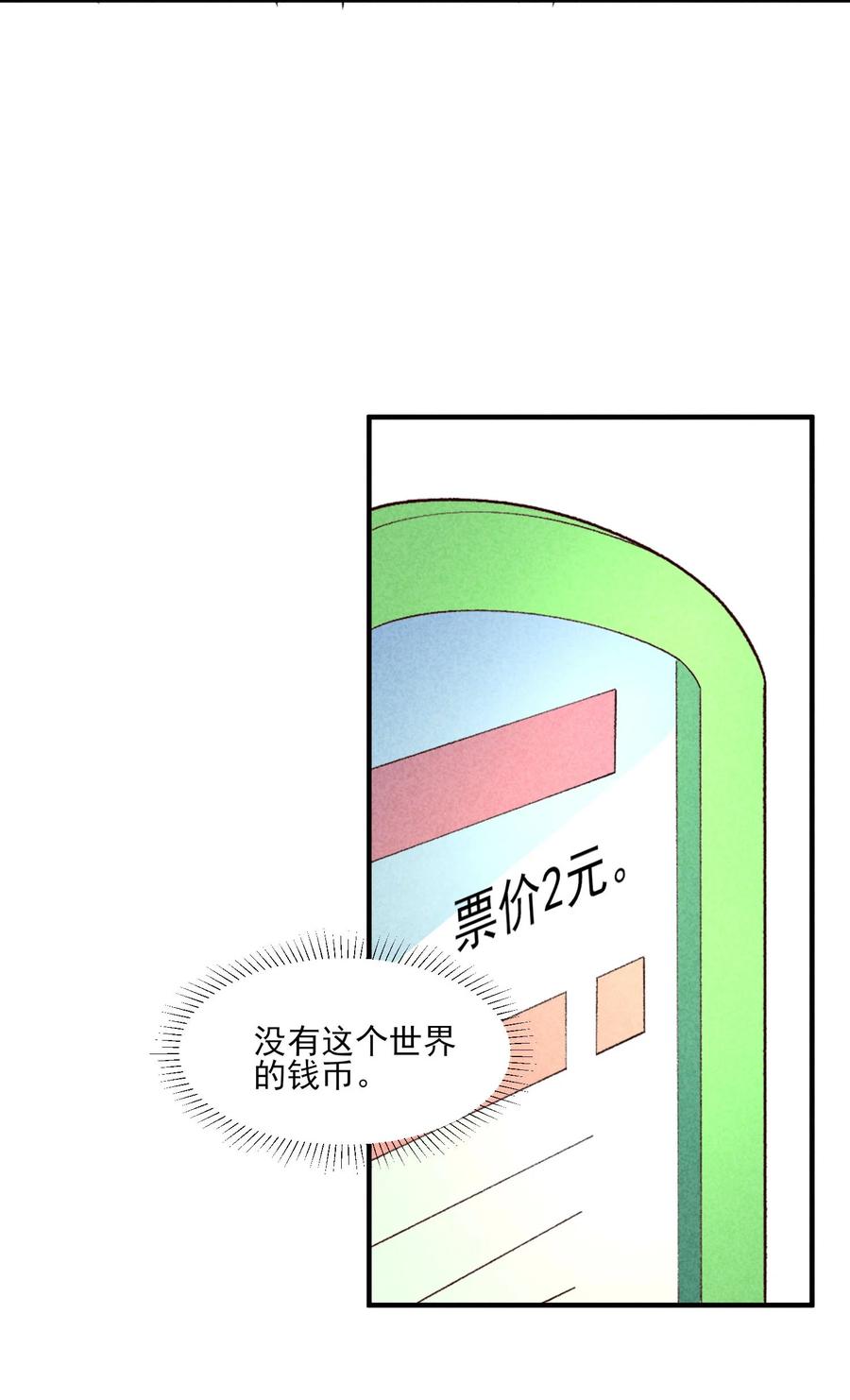 我养成了一个病弱皇子 105 别碰他！ 第18页