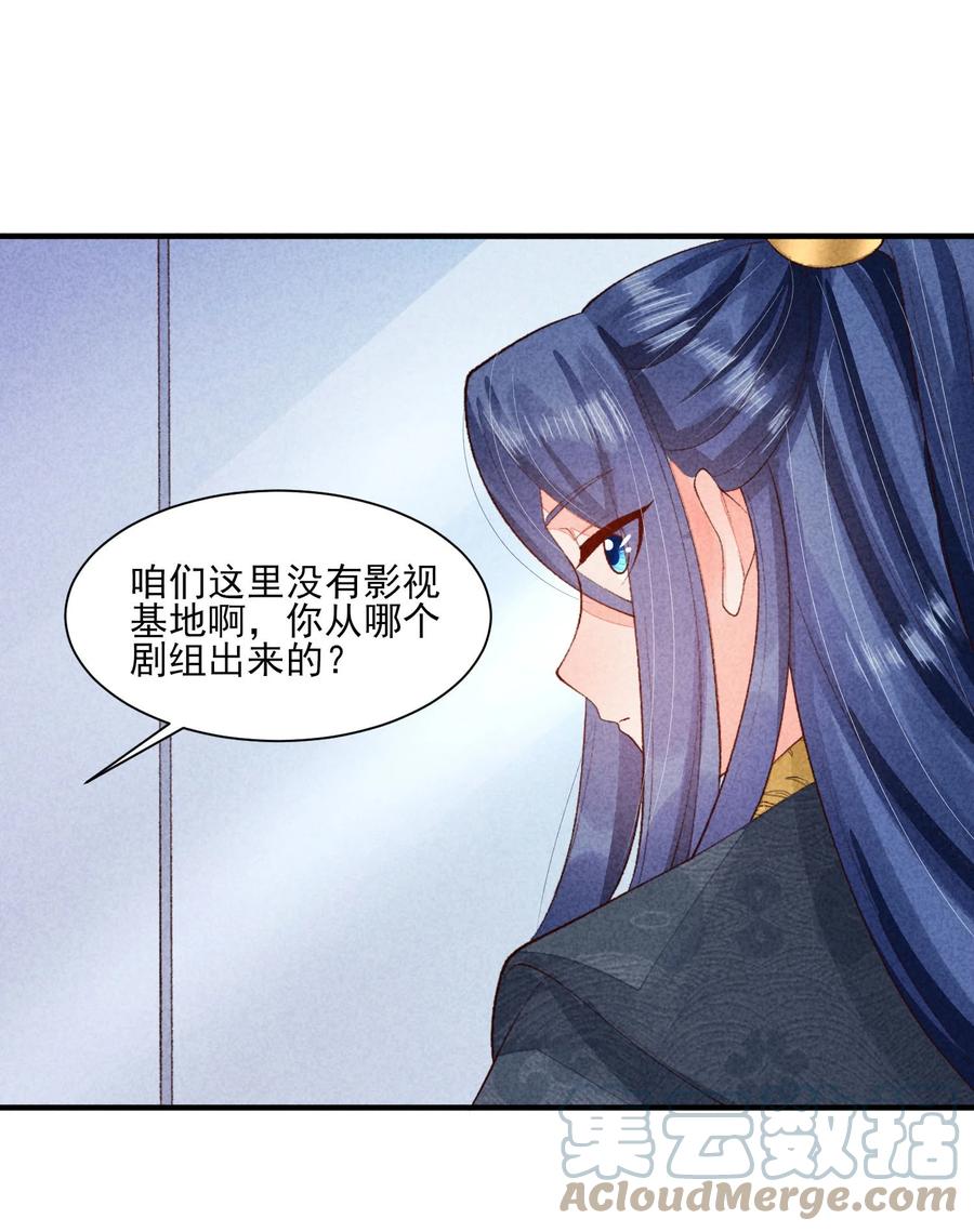 我养成了一个病弱皇子 105 别碰他！ 第13页