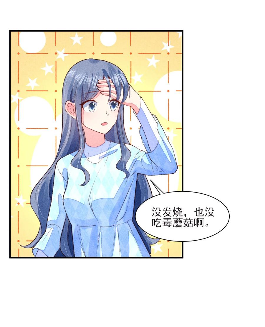 我养成了一个病弱皇子 106 活生生的崽 第8页