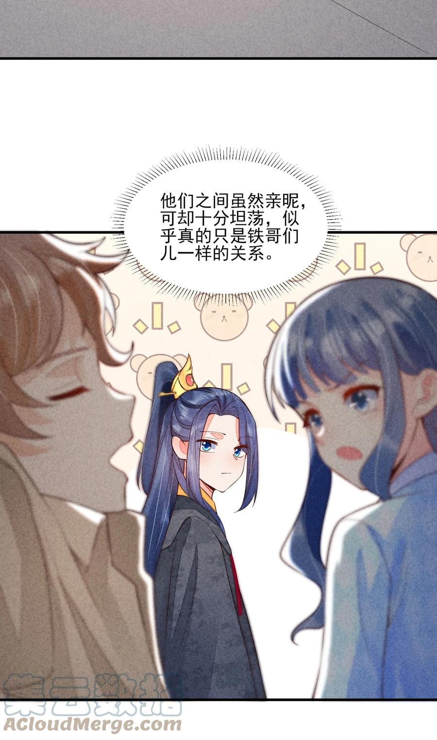 我养成了一个病弱皇子 106 活生生的崽 第49页