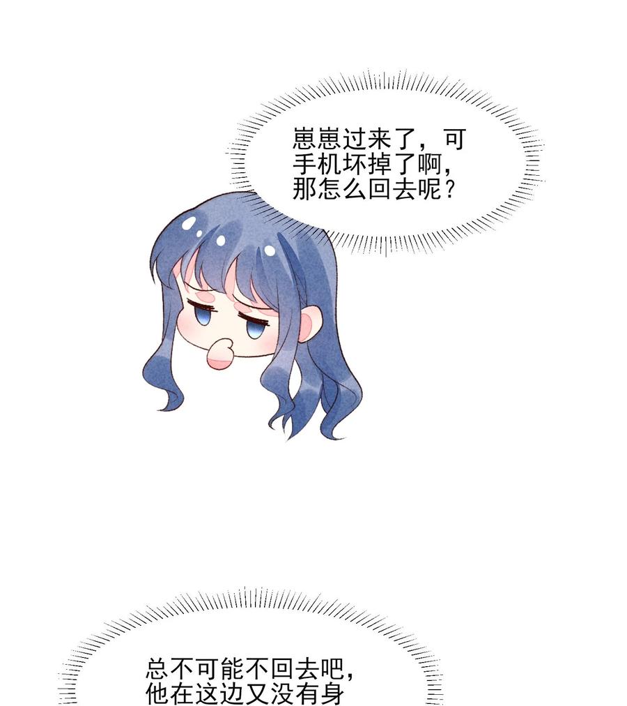 我养成了一个病弱皇子 106 活生生的崽 第24页