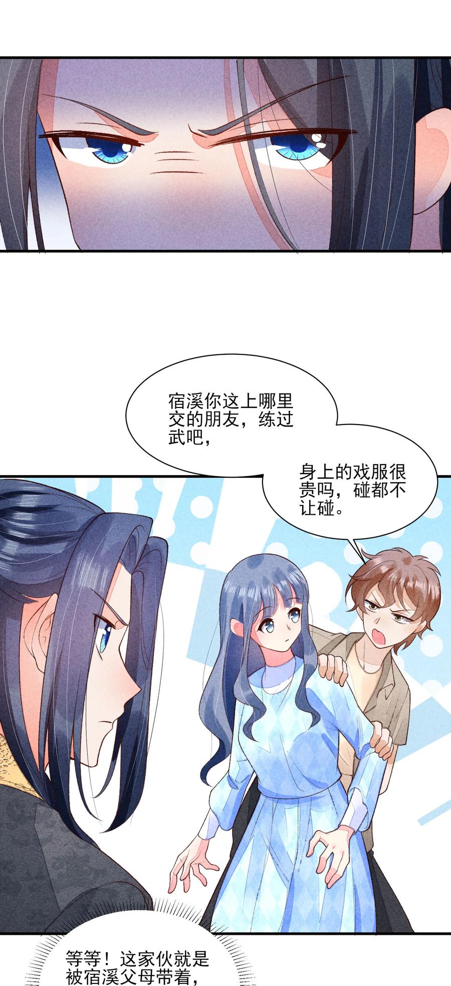 我养成了一个病弱皇子 106 活生生的崽 第18页