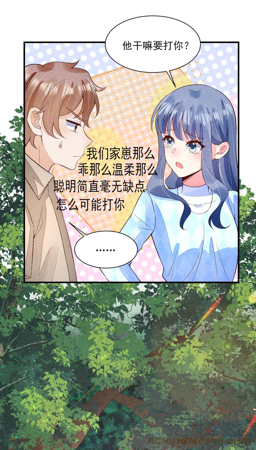 我养成了一个病弱皇子 106 活生生的崽 第46页