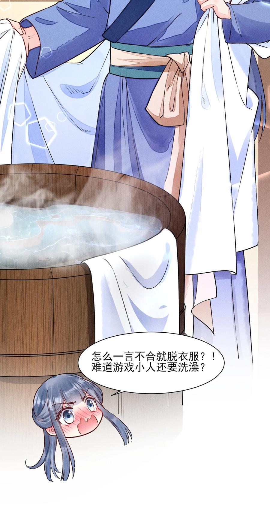 我养成了一个病弱皇子 010 那是另外的价钱 第17页