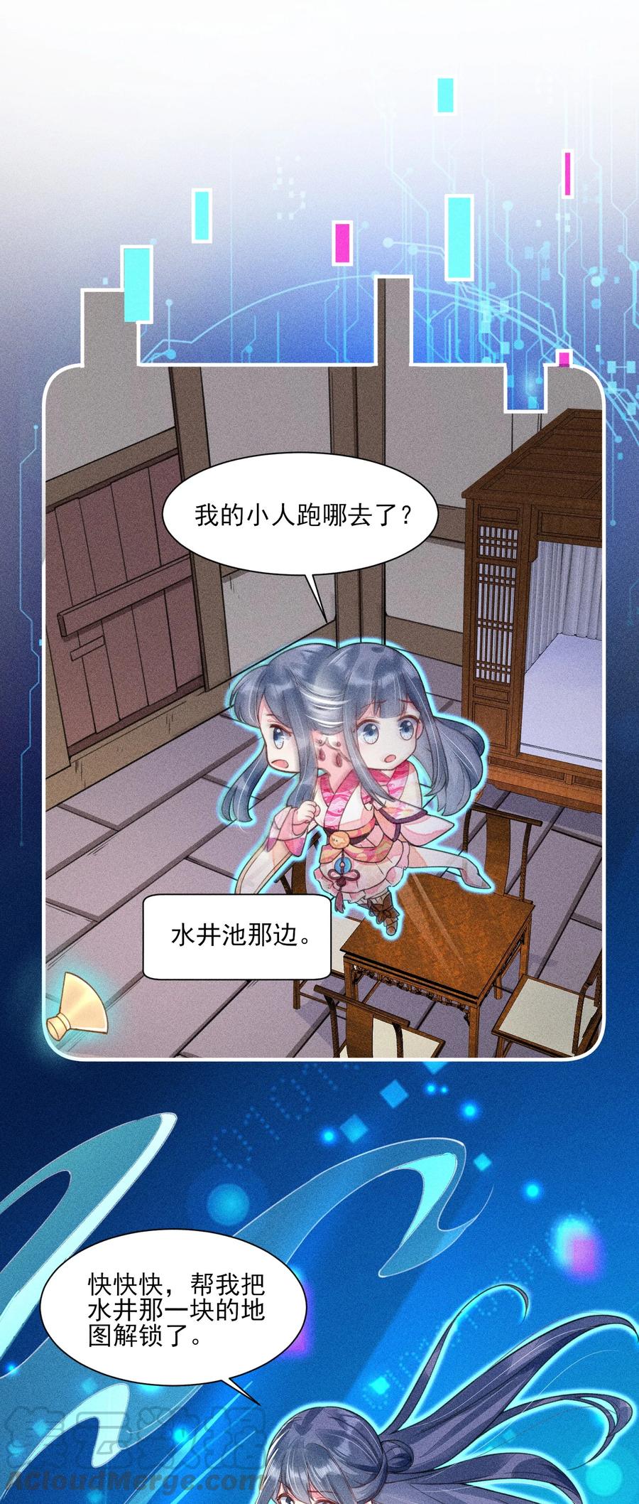 我养成了一个病弱皇子 010 那是另外的价钱 第37页