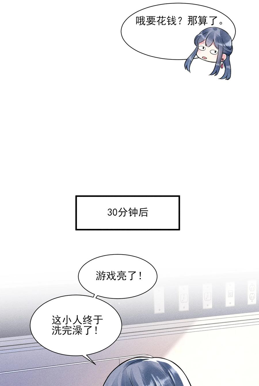 我养成了一个病弱皇子 010 那是另外的价钱 第21页