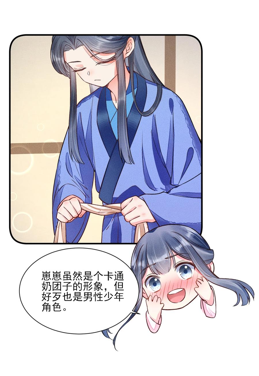我养成了一个病弱皇子 010 那是另外的价钱 第18页