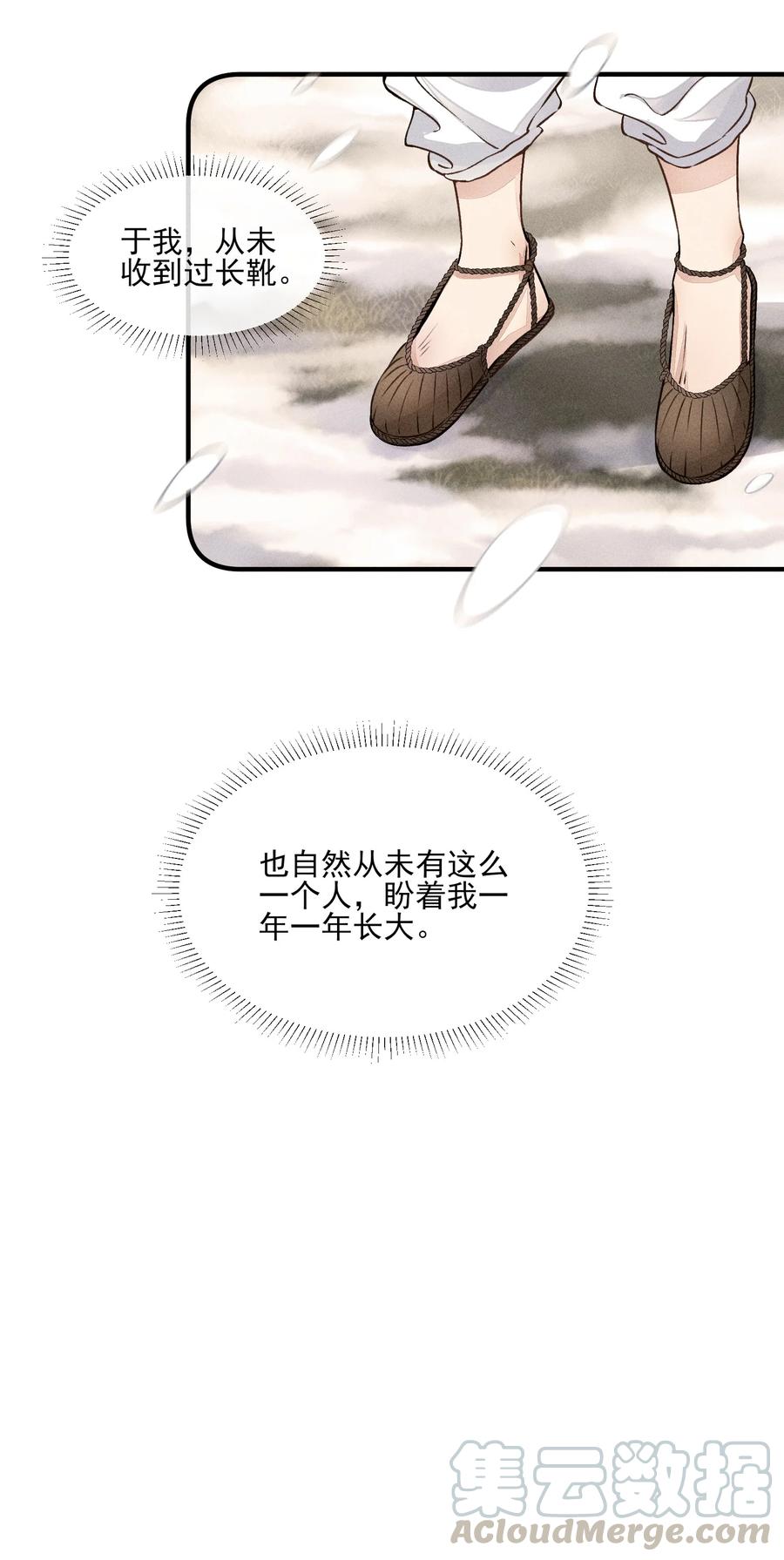我养成了一个病弱皇子 010 那是另外的价钱 第10页