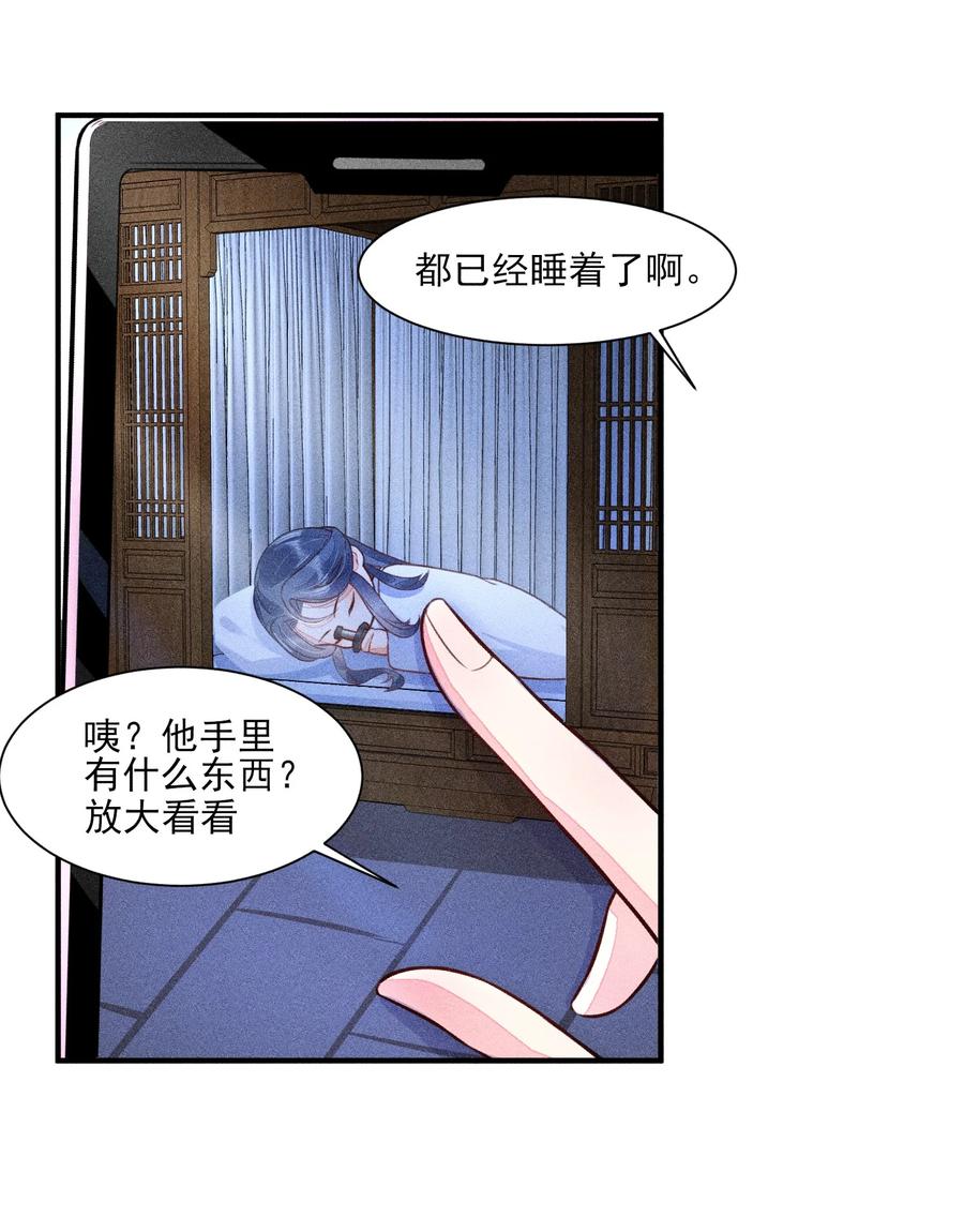我养成了一个病弱皇子 010 那是另外的价钱 第23页