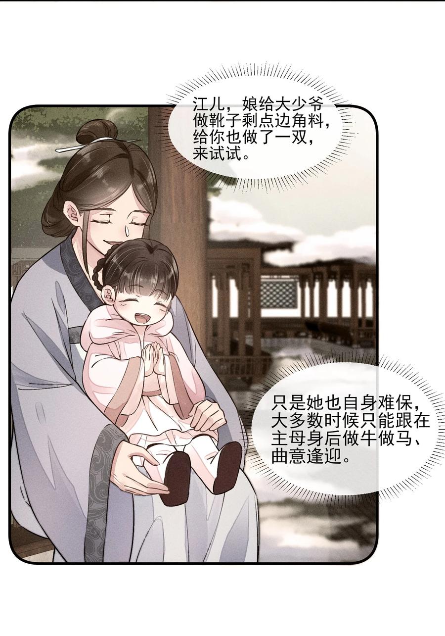 我养成了一个病弱皇子 010 那是另外的价钱 第8页