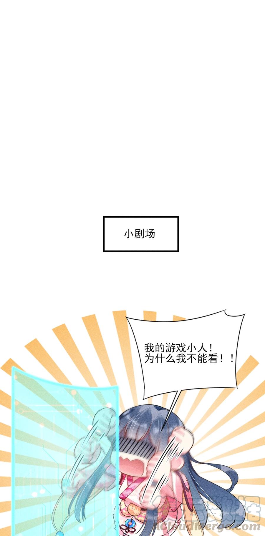 我养成了一个病弱皇子 010 那是另外的价钱 第46页