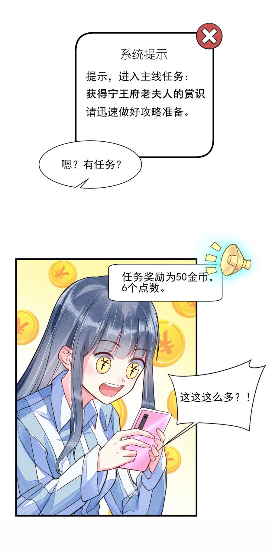 我养成了一个病弱皇子 010 那是另外的价钱 第36页