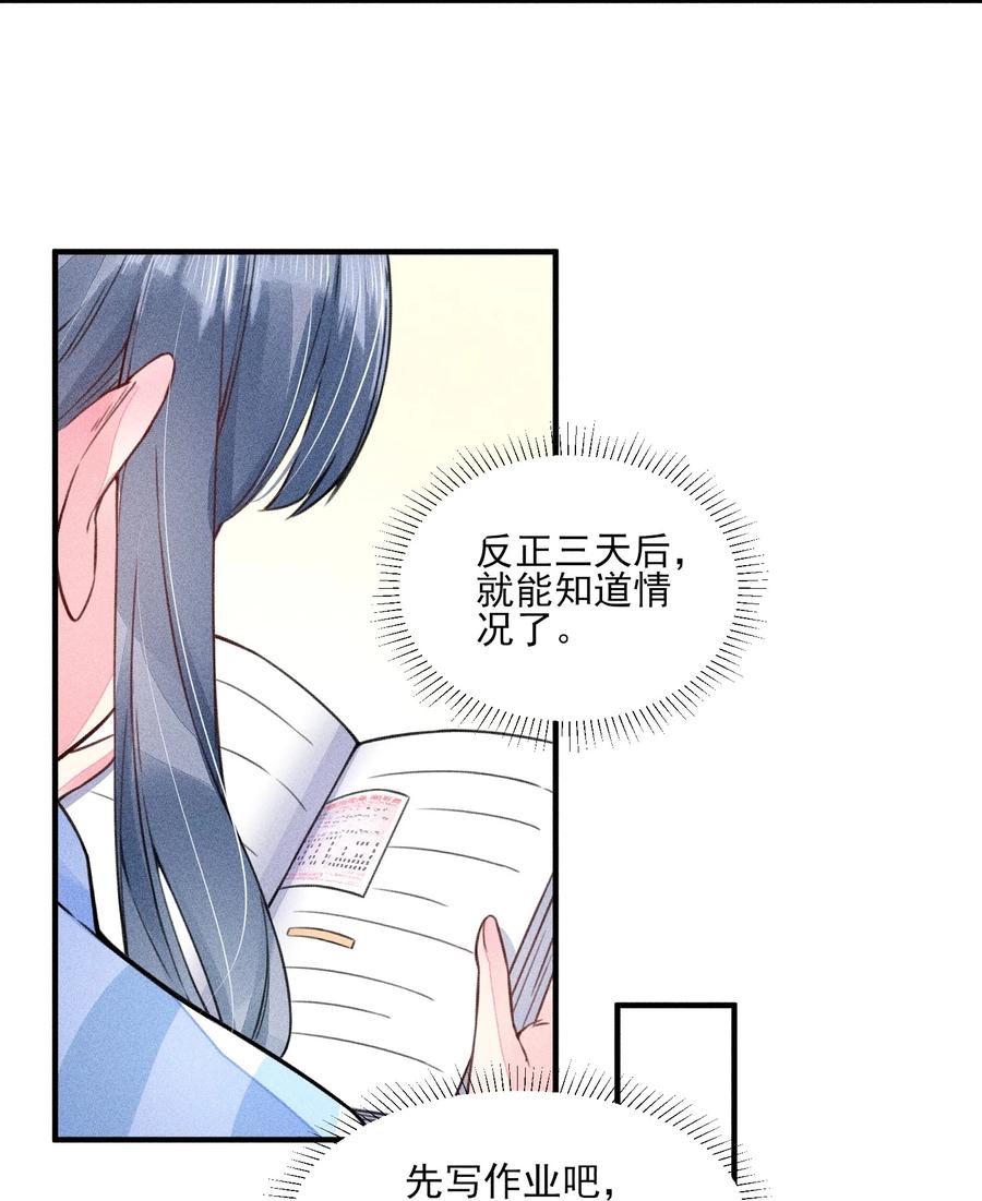我养成了一个病弱皇子 010 那是另外的价钱 第33页