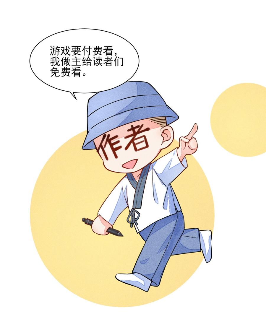 我养成了一个病弱皇子 010 那是另外的价钱 第48页