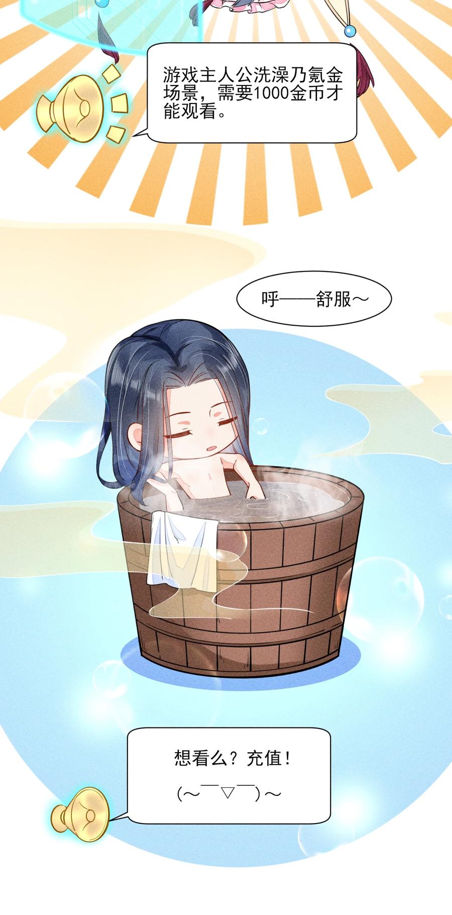 我养成了一个病弱皇子 010 那是另外的价钱 第47页