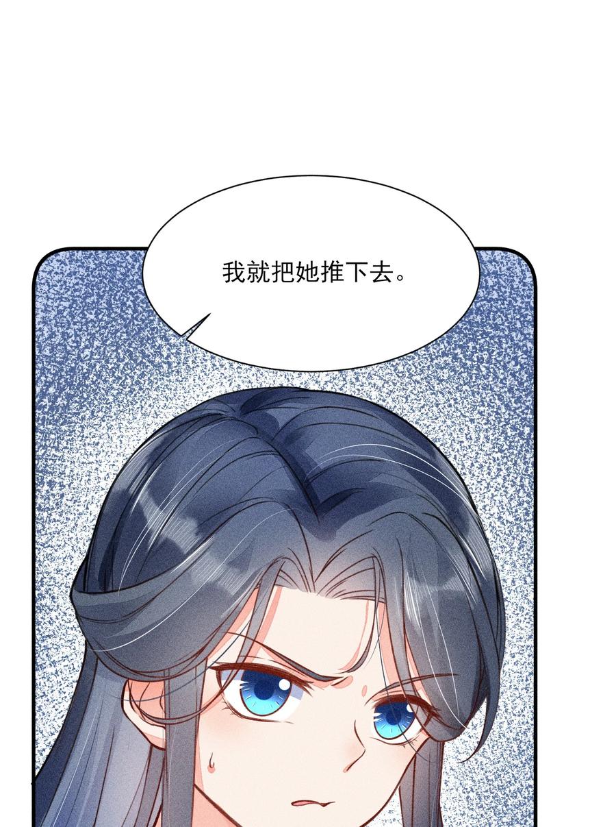 我养成了一个病弱皇子 010 那是另外的价钱 第44页