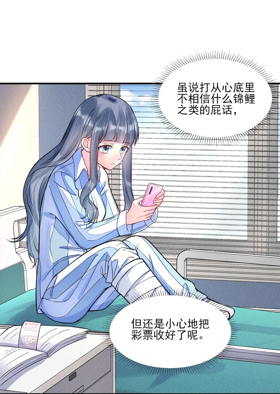 我养成了一个病弱皇子 010 那是另外的价钱 第32页