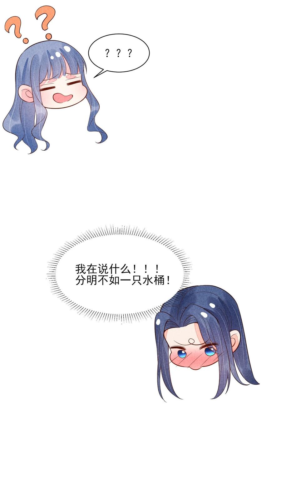 我养成了一个病弱皇子 107 欠费 第35页