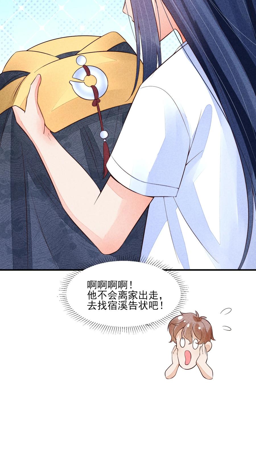 我养成了一个病弱皇子 107 欠费 第53页
