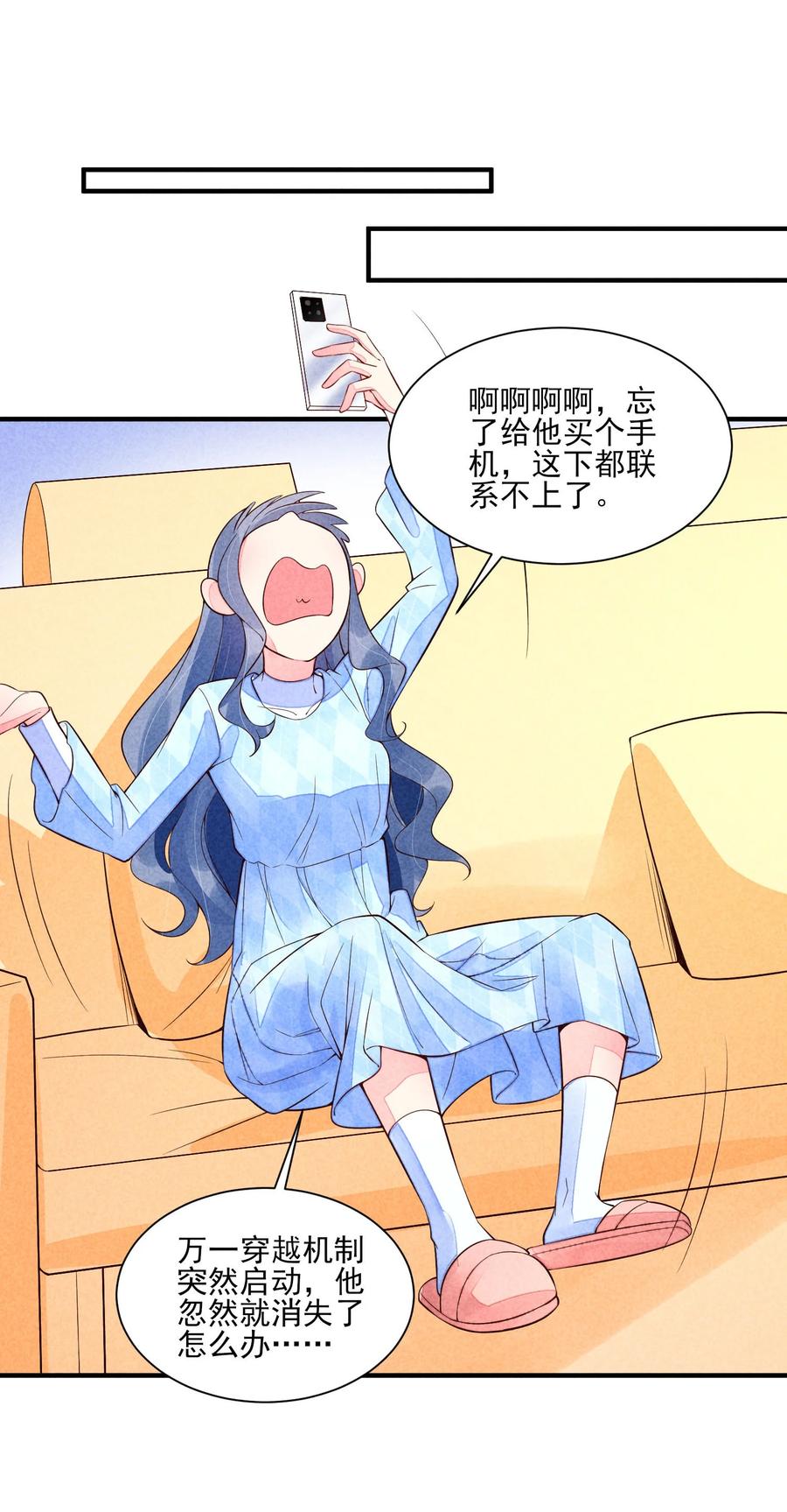 我养成了一个病弱皇子 107 欠费 第39页