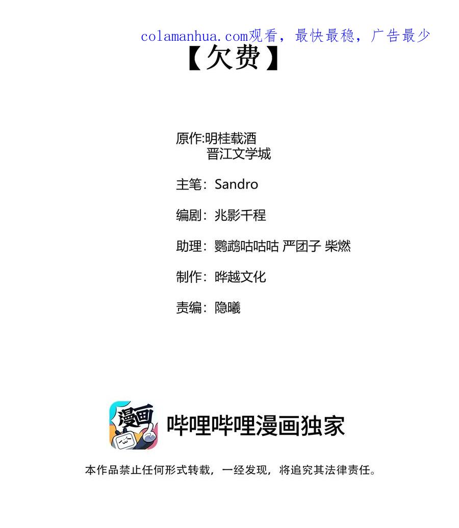 我养成了一个病弱皇子 107 欠费 第2页