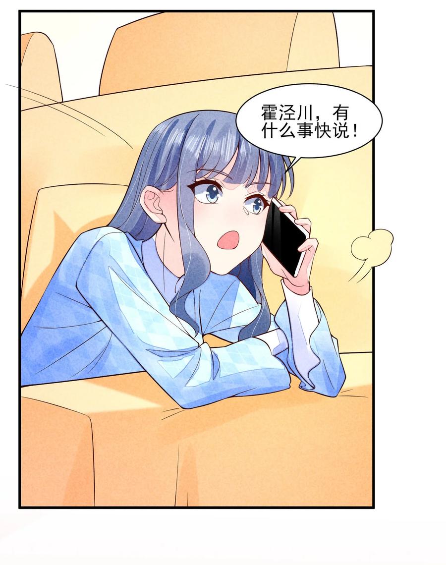 我养成了一个病弱皇子 107 欠费 第41页